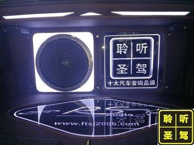 中國首家24小時汽車音響改裝店 深圳引領(lǐng)汽車文化新潮流