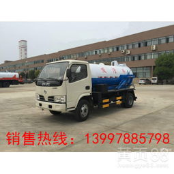 【東風(fēng)精品5方吸污車全國(guó)質(zhì)保低價(jià)出售】-