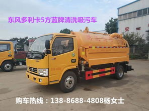 【3方小型抽下水道車真空吸污車生產(chǎn)廠家】- 