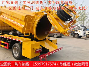 【南平高壓清洗吸污車報(bào)價(jià)吸污車廠家直銷管道疏通車送車上門貨到付款】-