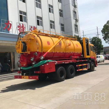 【國六22噸東風(fēng)天龍清洗吸污車價(jià)格,廠家直銷】-